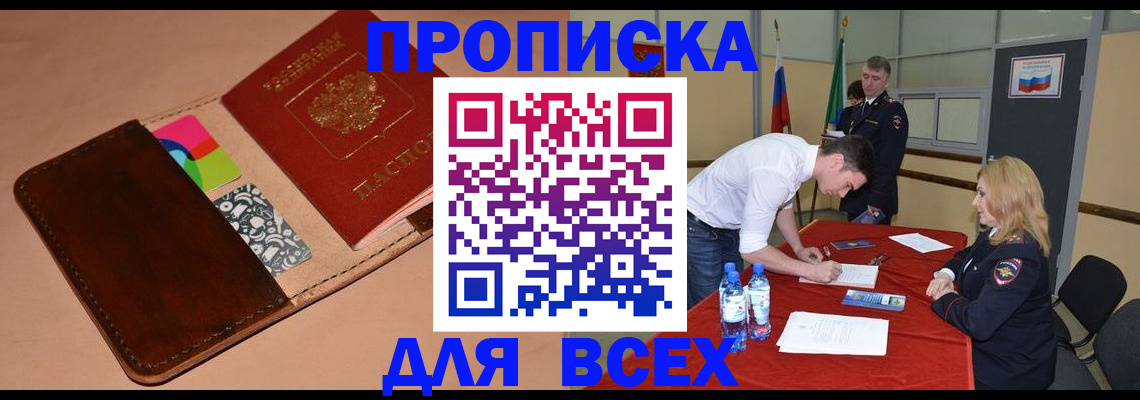 пропишу в квартире в Сальске