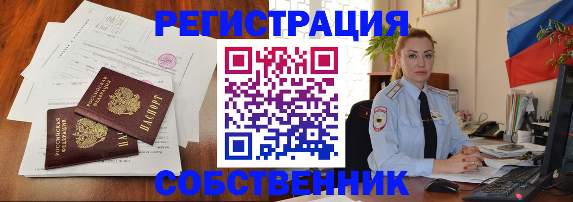 временная регистрация поиск в Сальске